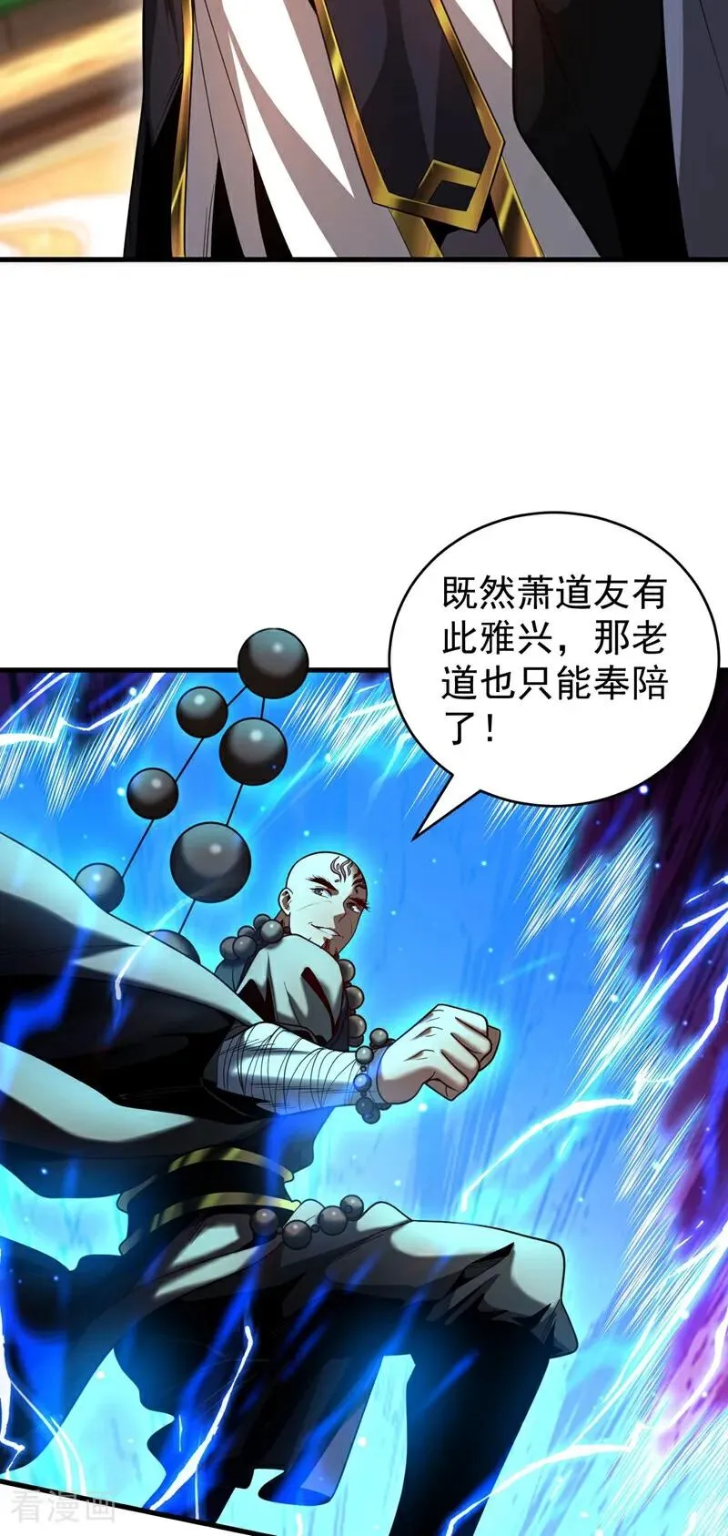 第67话 顶层对决5