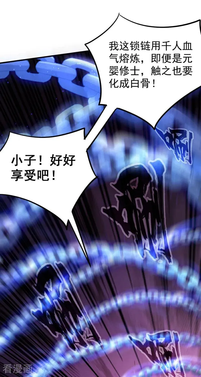 第12话 你的死期到咯！19