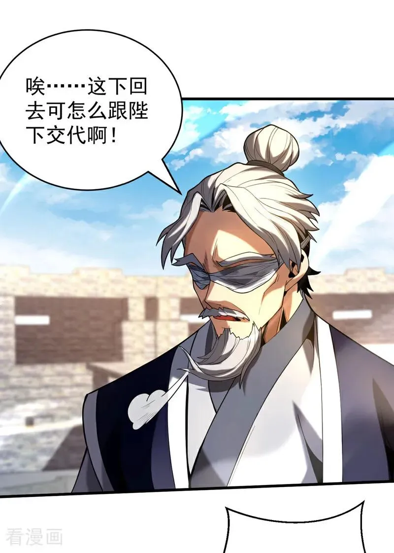 第48话 第七峰的福利29