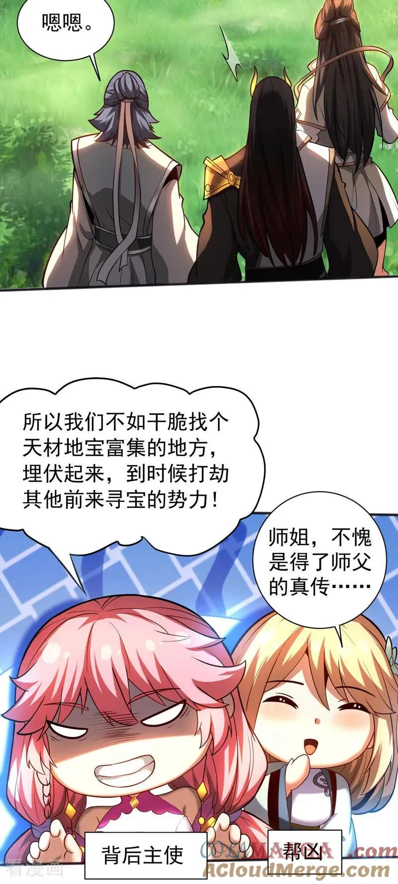 第61话 皇家秘境26