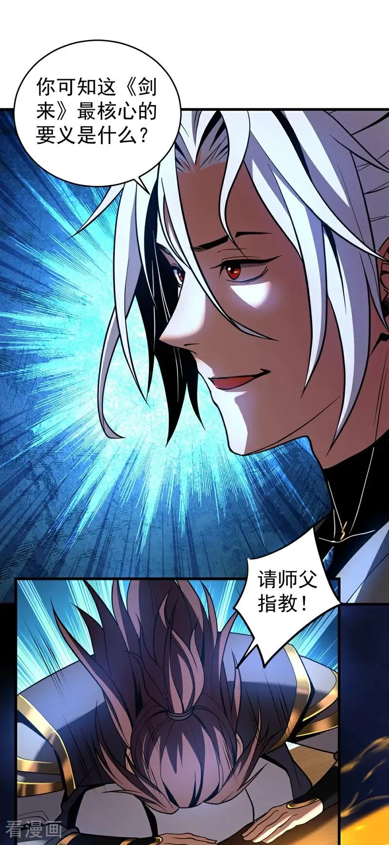 第75话 石碑…有古怪！1