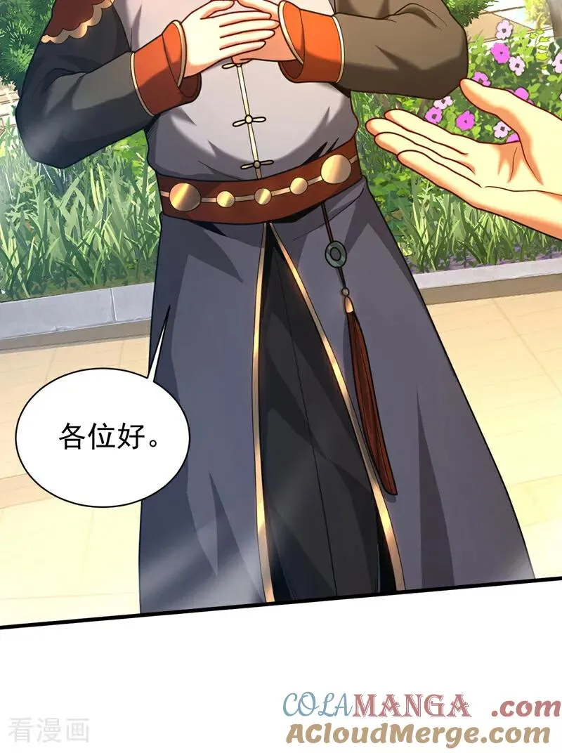 第53话 大猪蹄子！16