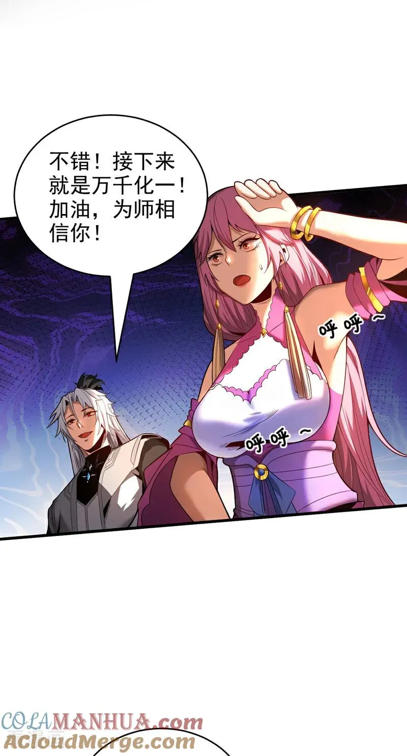 第21话 万千化一！22