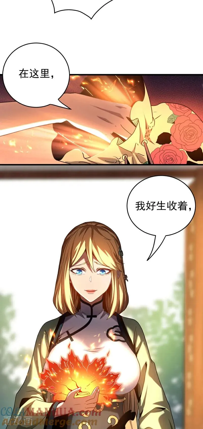 第18话 谁敢动她！28