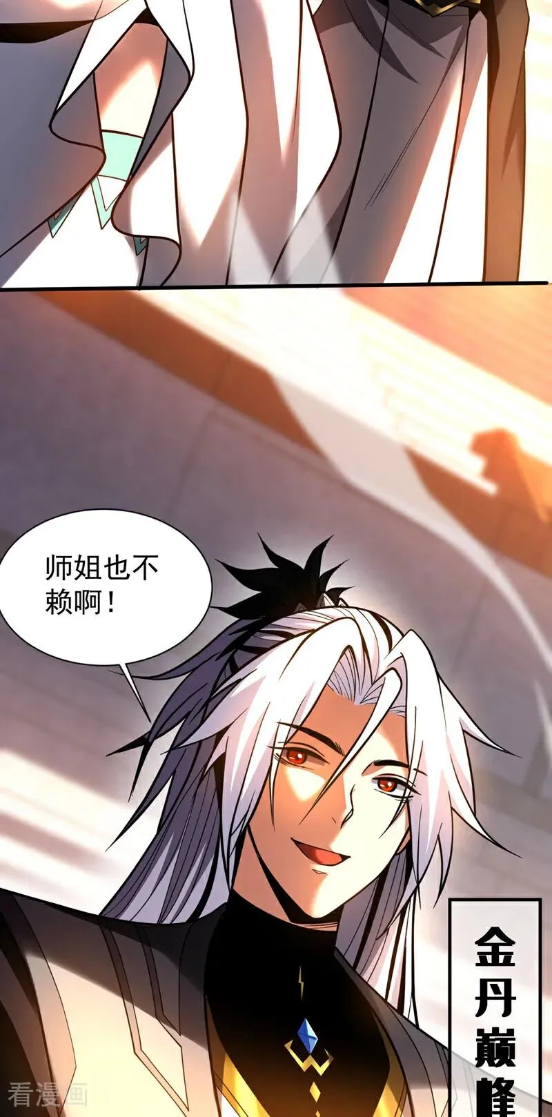 第60话 世家的底蕴21