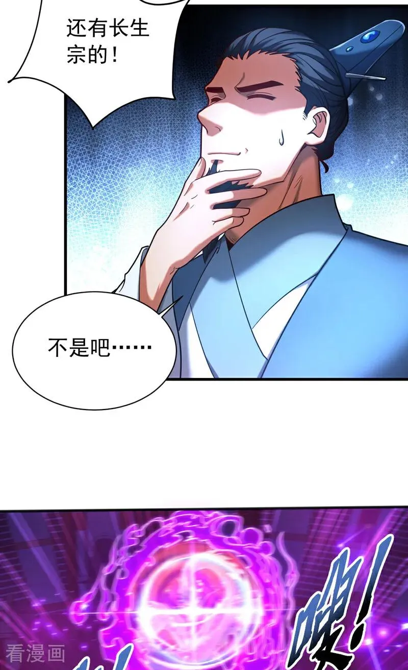 第63话 被淘汰了？！21