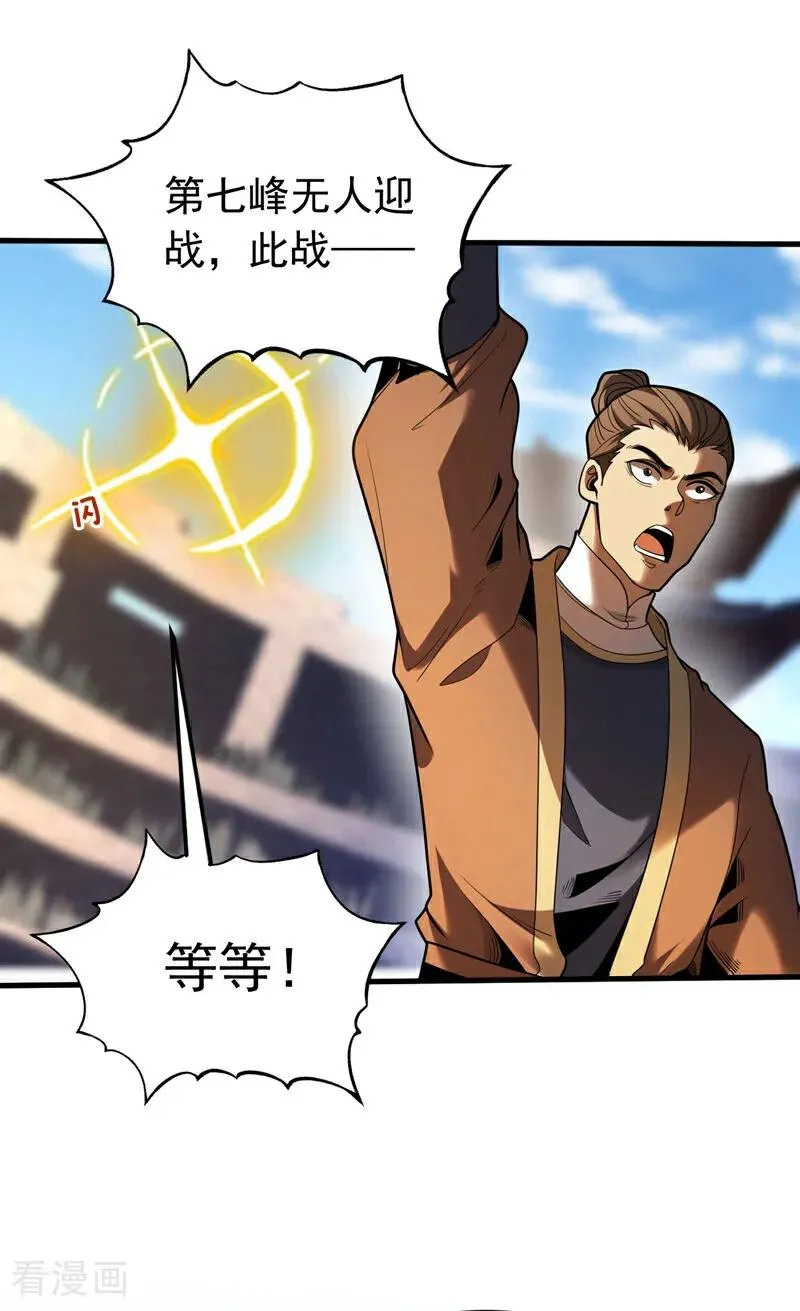 第33话 有好戏看了31
