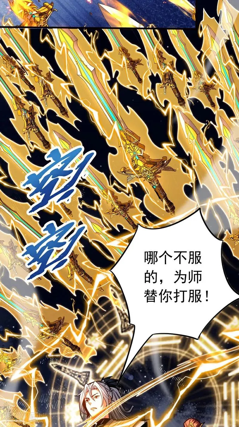 第68话 该你的，都拿回来！21