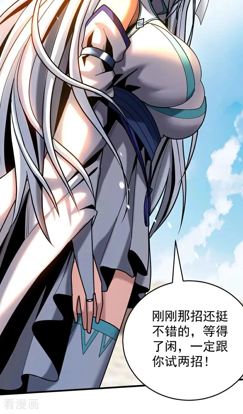 第43话 师姐，你没事吧？29