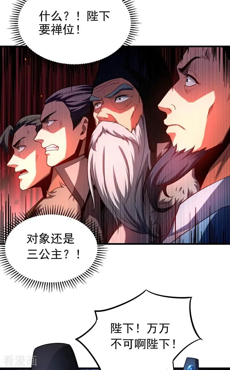 第68话 该你的，都拿回来！9