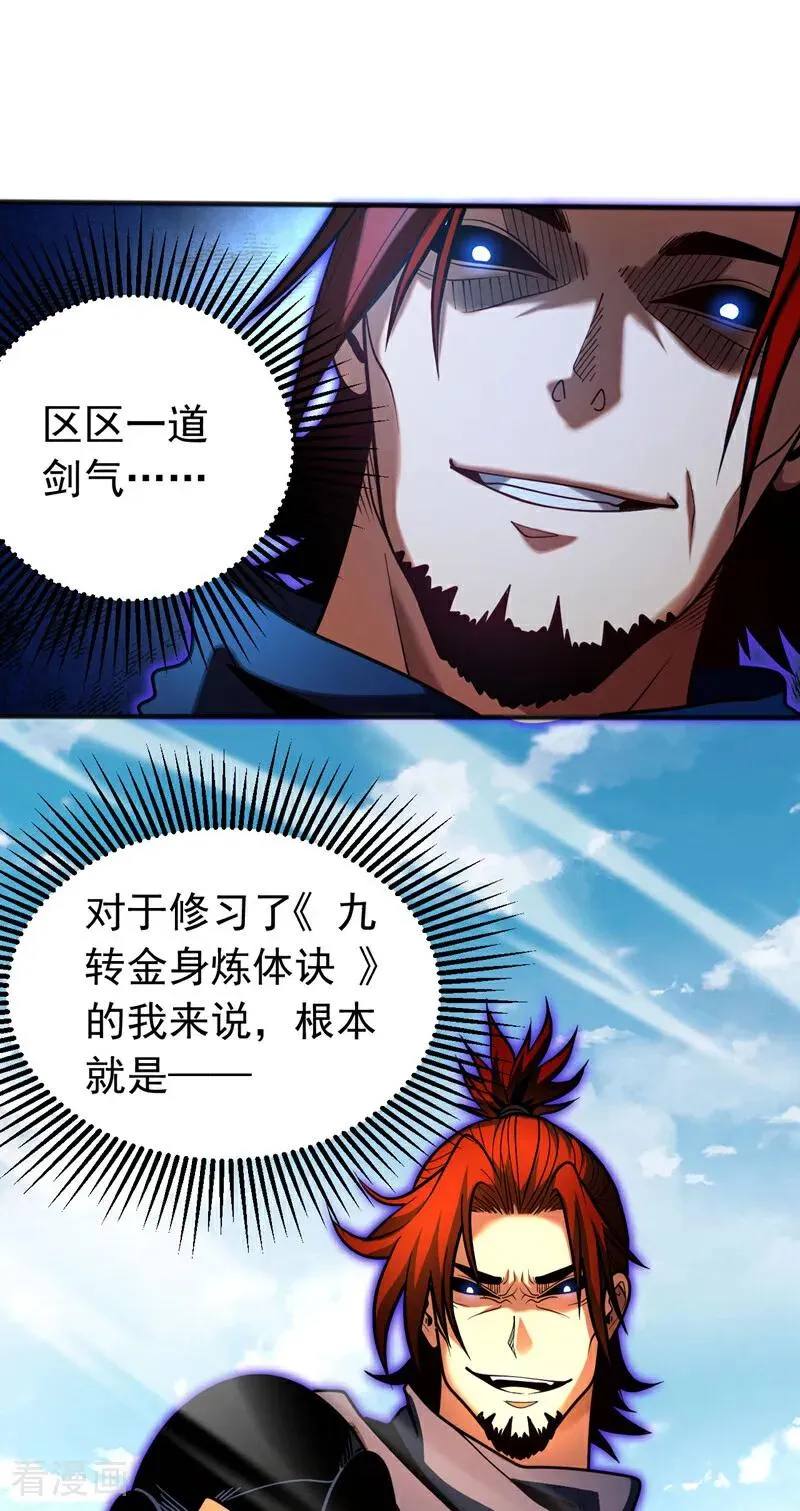 第55话 一招秒杀！25