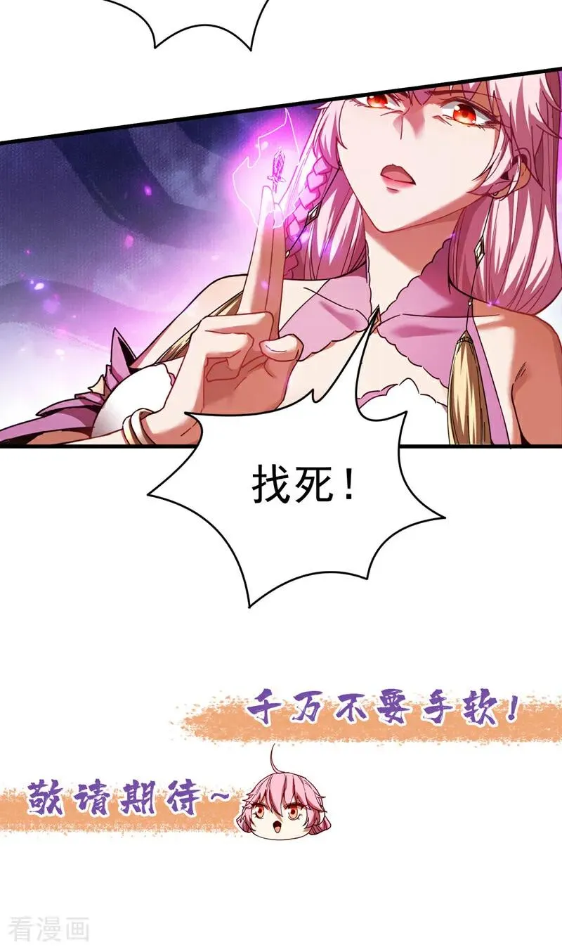 第10话 师尊罩着你！39