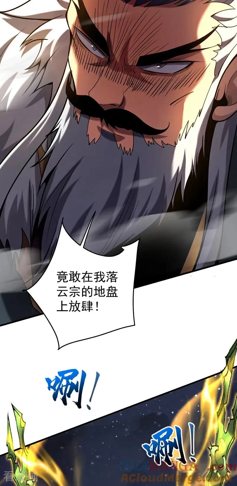 第30话 我还没尽全力呢！21