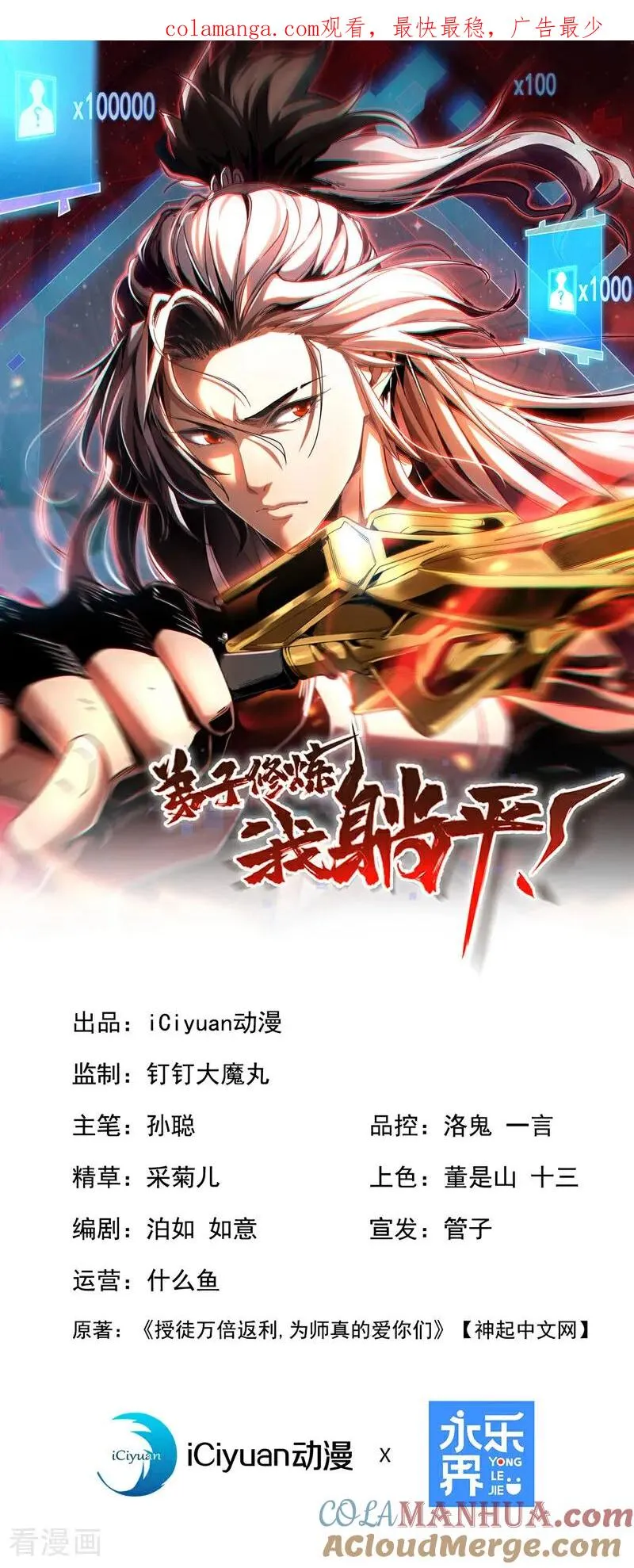 第14话 穷的只剩下钱~0