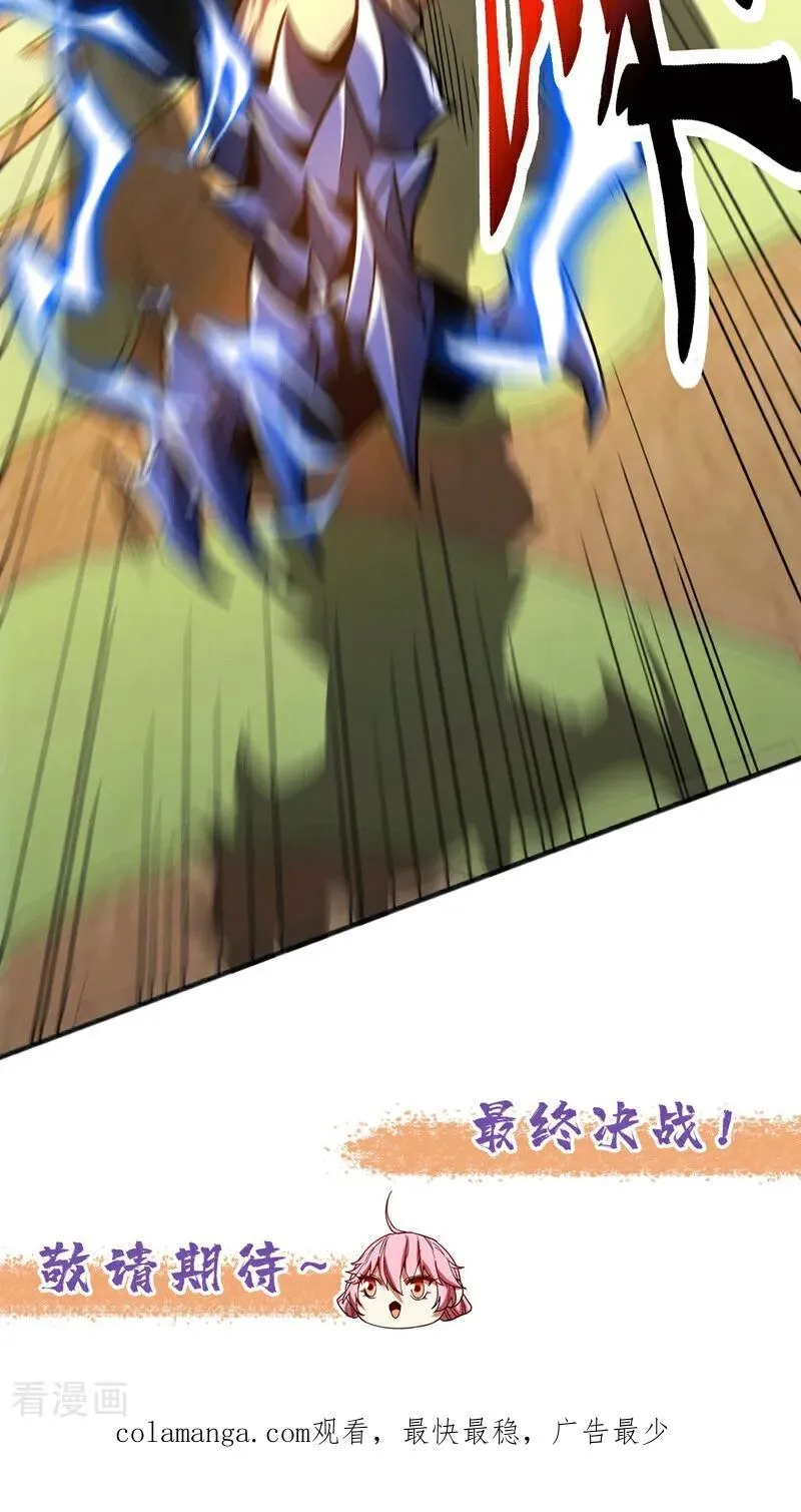 第64话 神秘强者？43