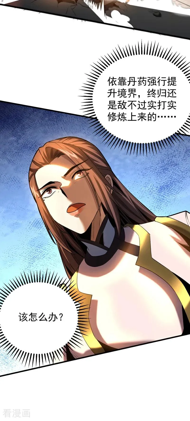 第55话 一招秒杀！19