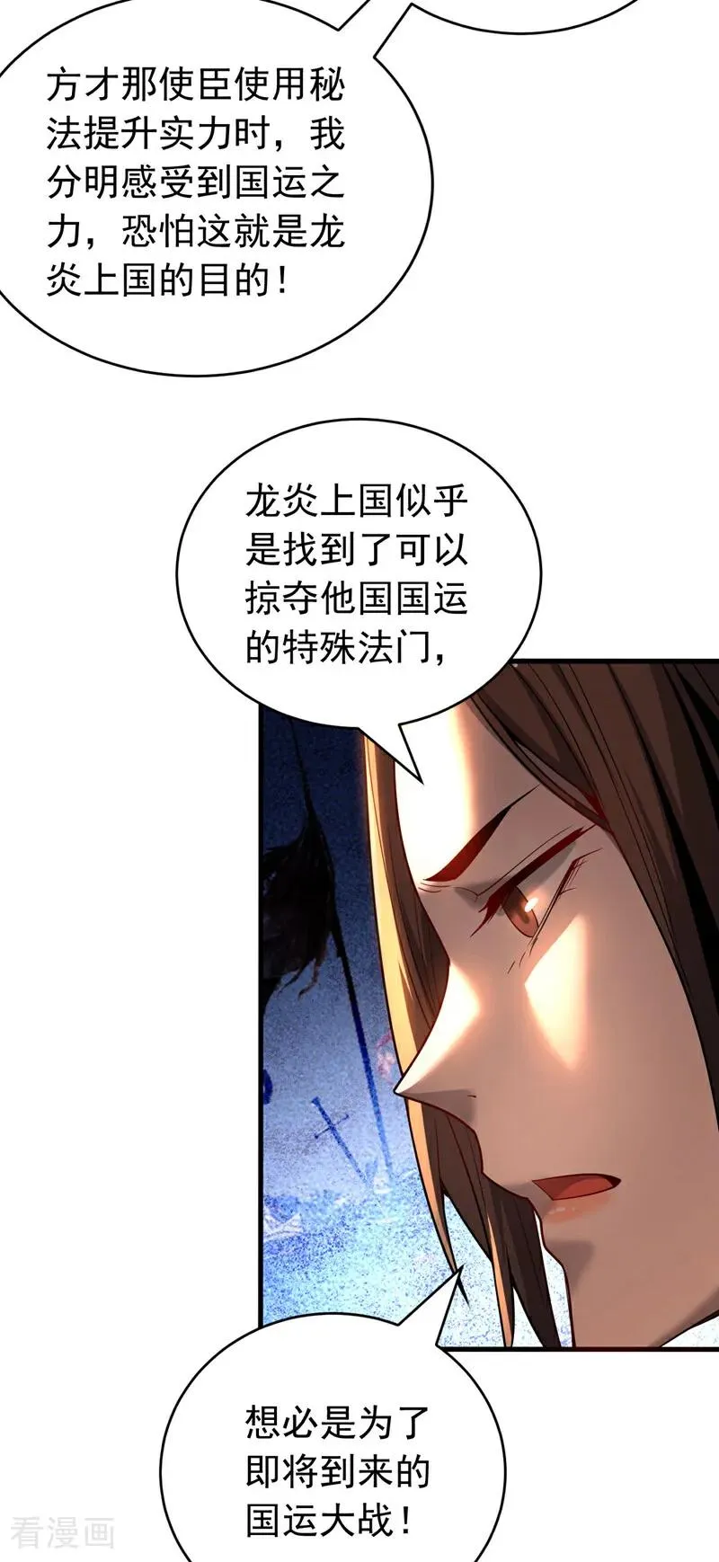 第56话 国运大战33