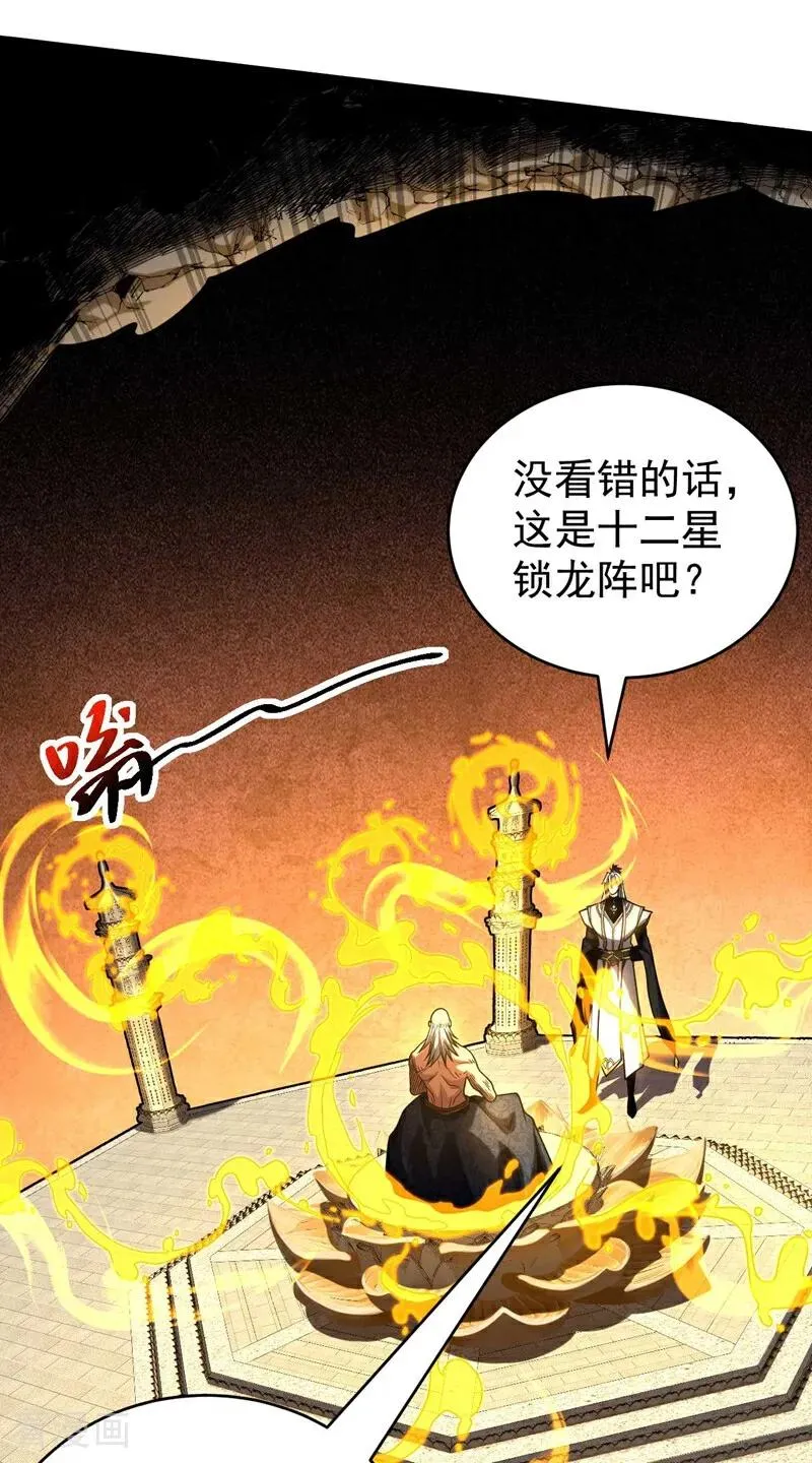 第76话 技高一筹37