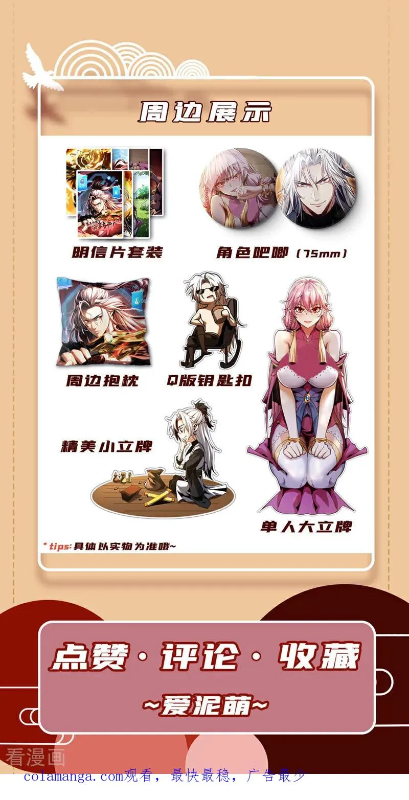 第36话 这是…走火入魔了？41