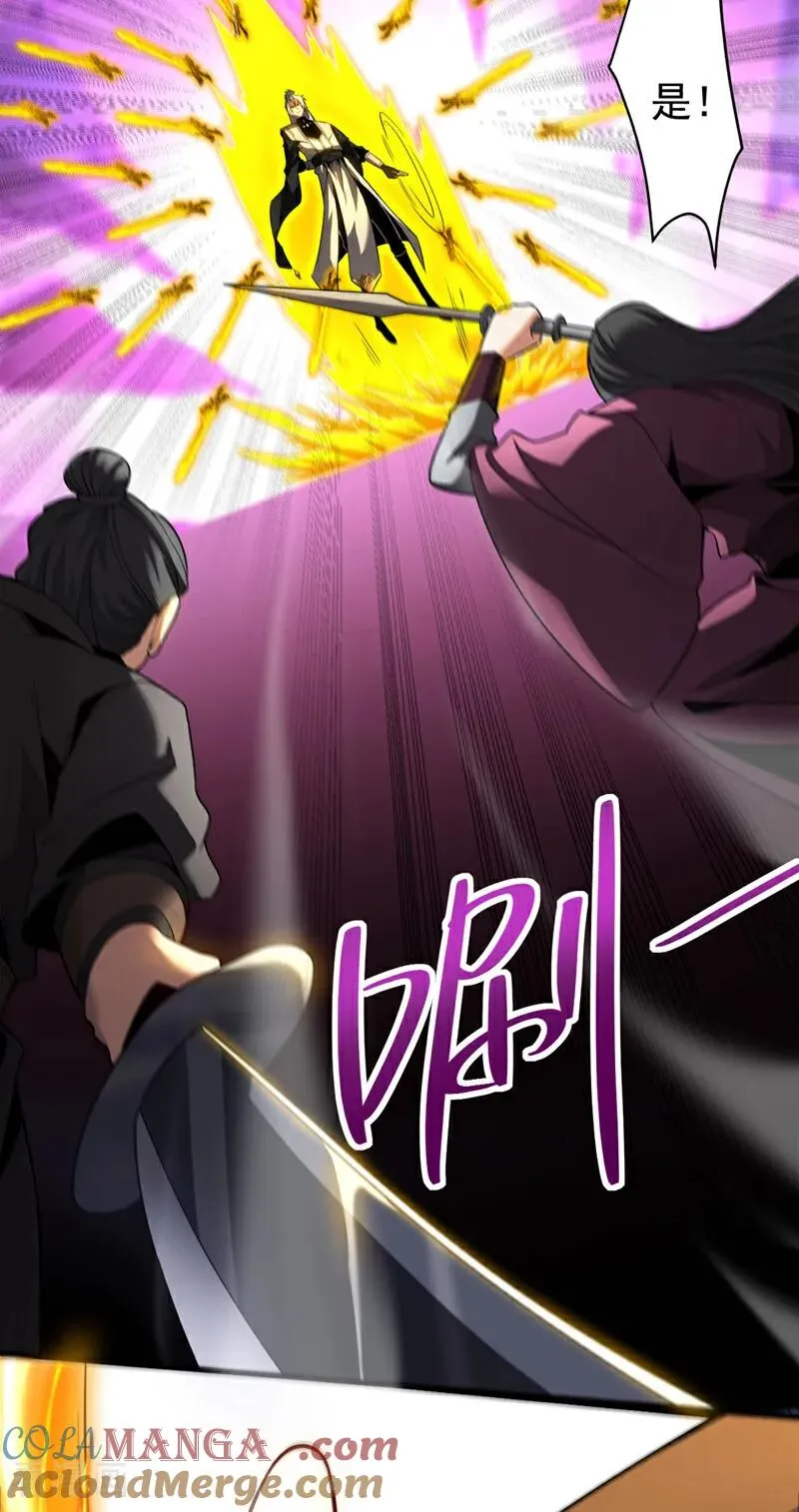 第30话 我还没尽全力呢！3