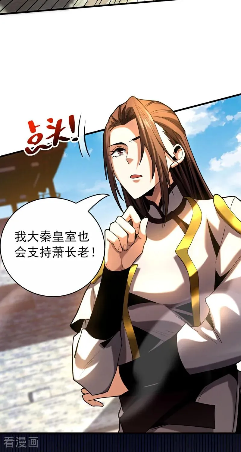 第48话 第七峰的福利31