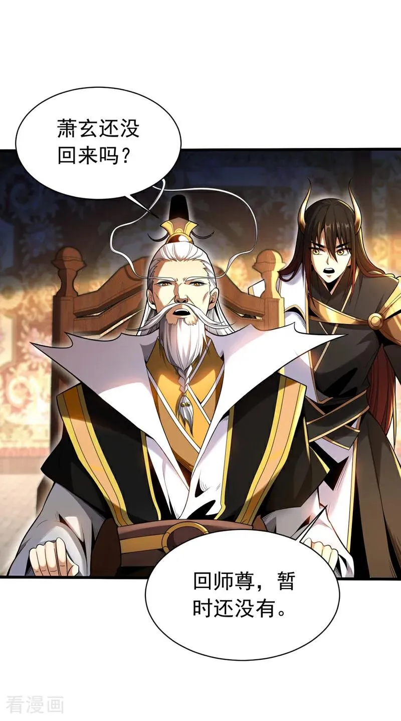 第33话 有好戏看了28
