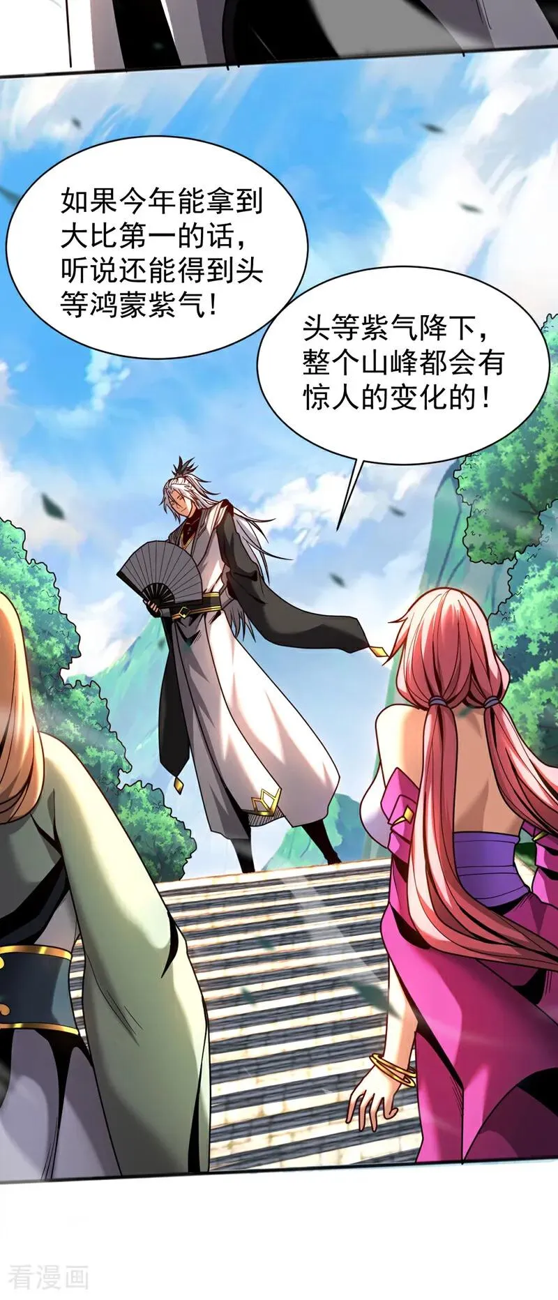 第38话 第七峰，恐怖如斯啊38