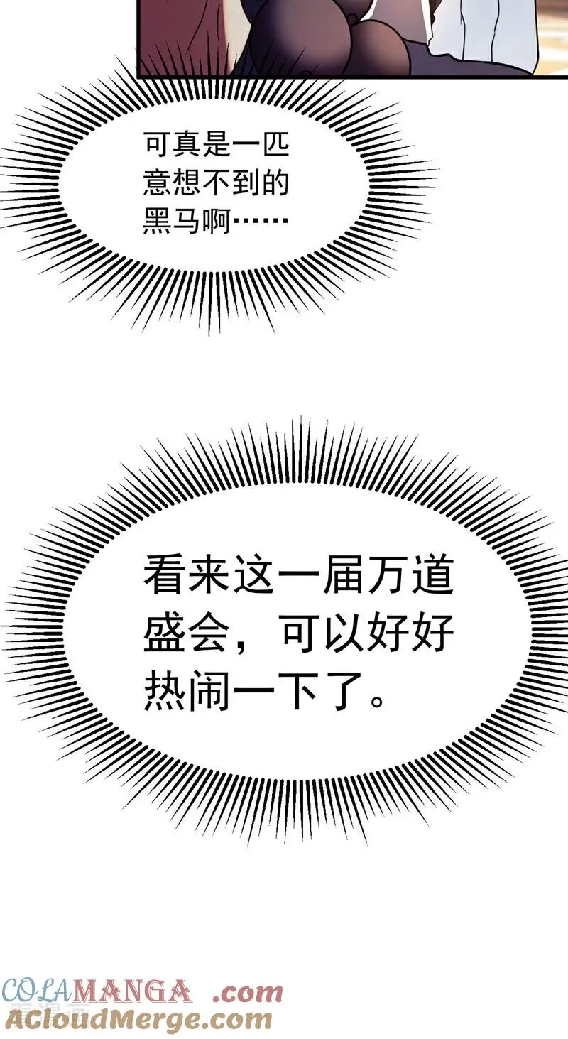 第64话 神秘强者？16