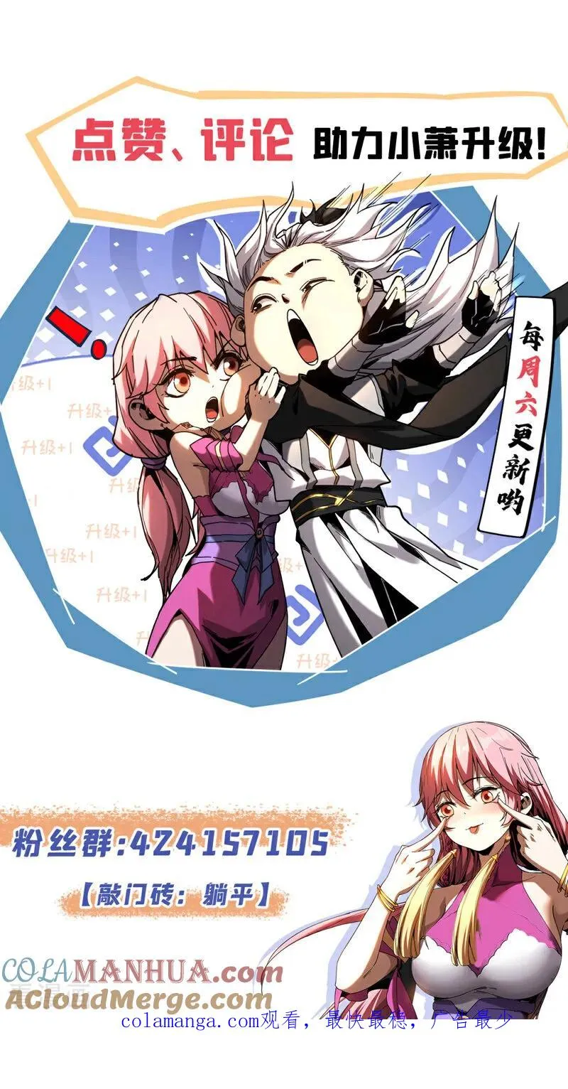 第11话 没实力别乱出头！42