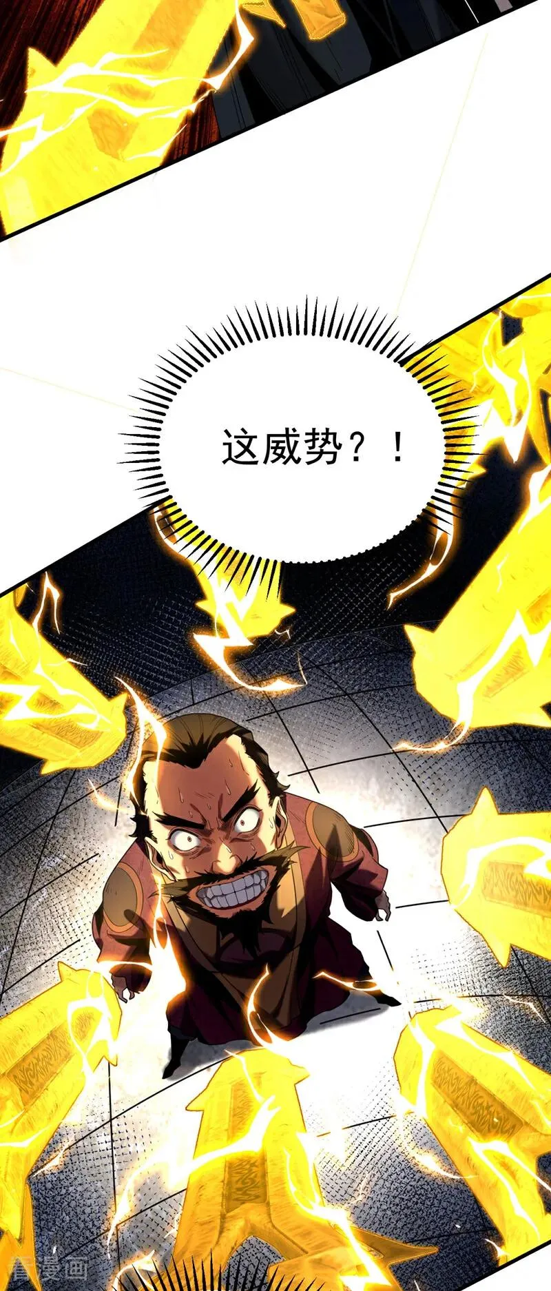 第18话 谁敢动她！33