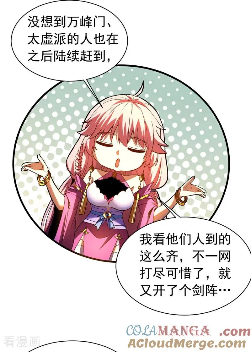 第63话 被淘汰了？！38