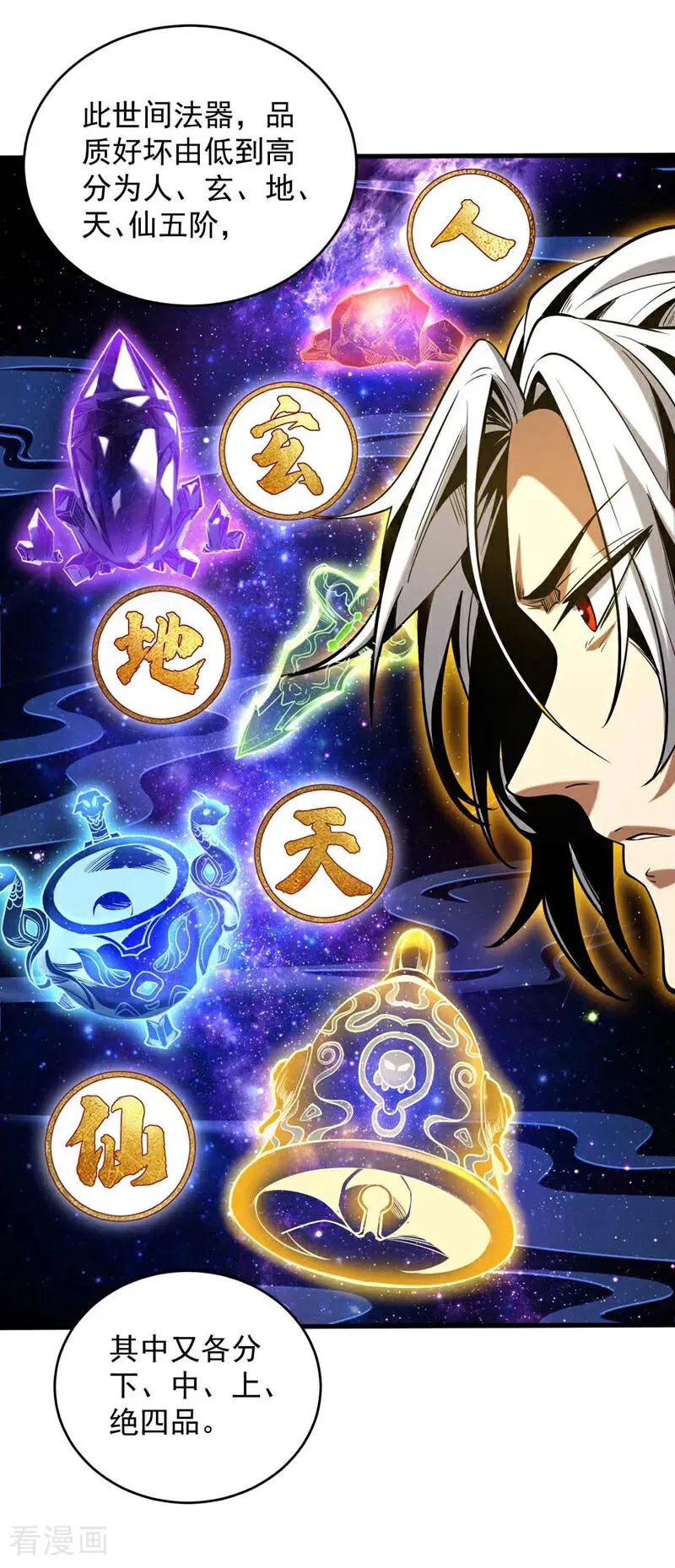 第3话 萧玄，你敢？！35