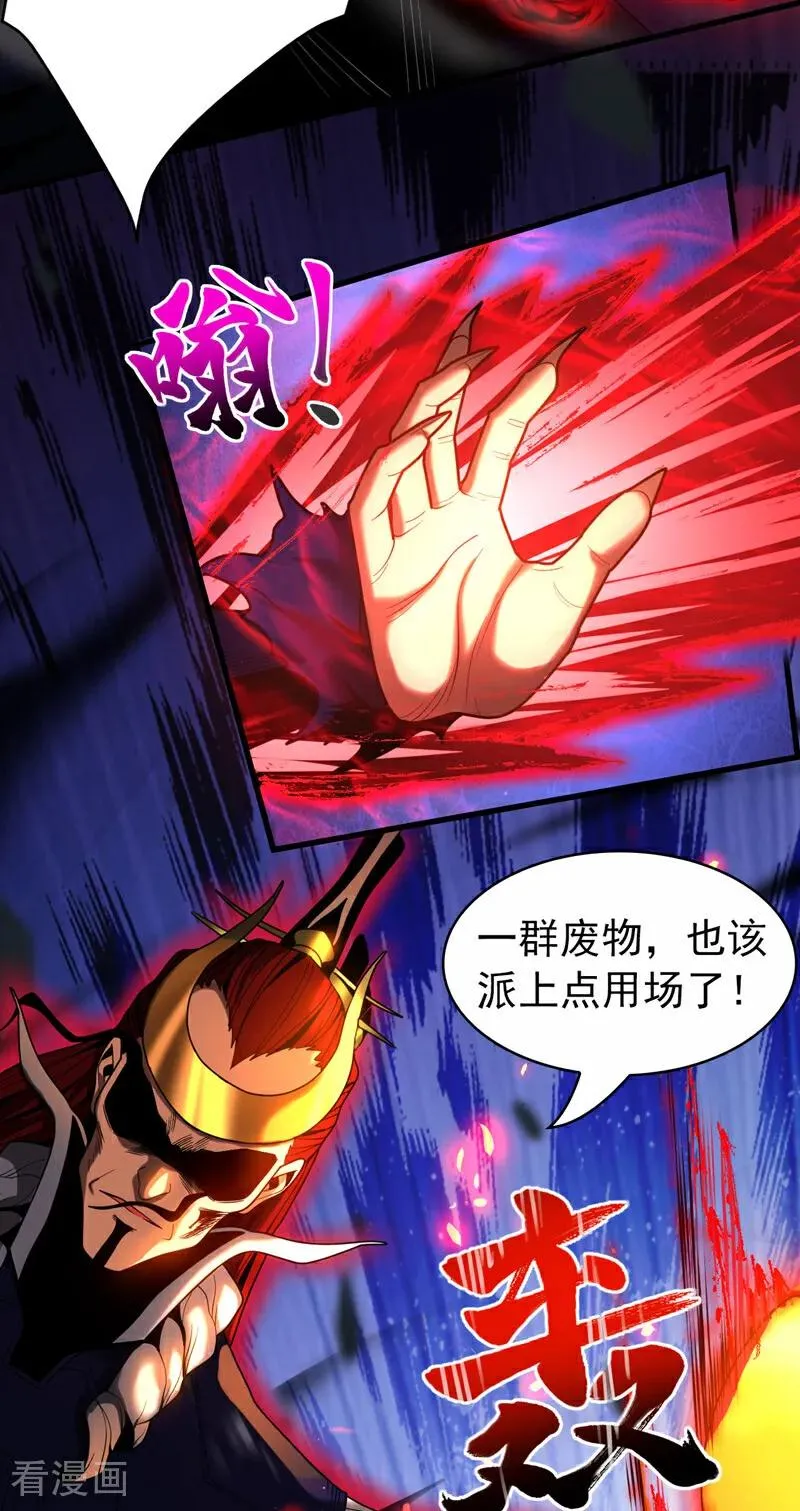 第45话 七星诛仙剑阵41