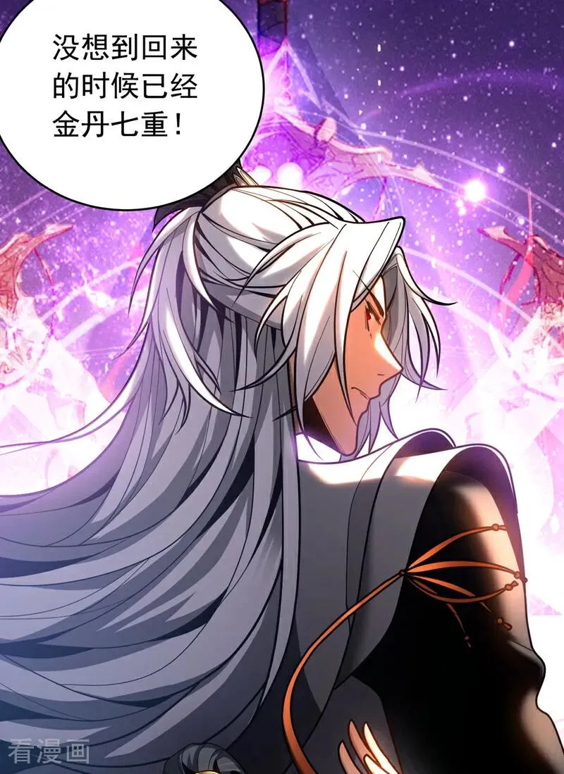 第51话 新来的二长老…？11