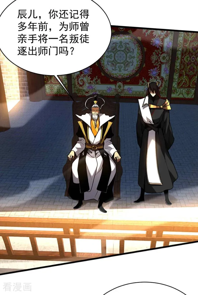 第37话 对战第一峰！9