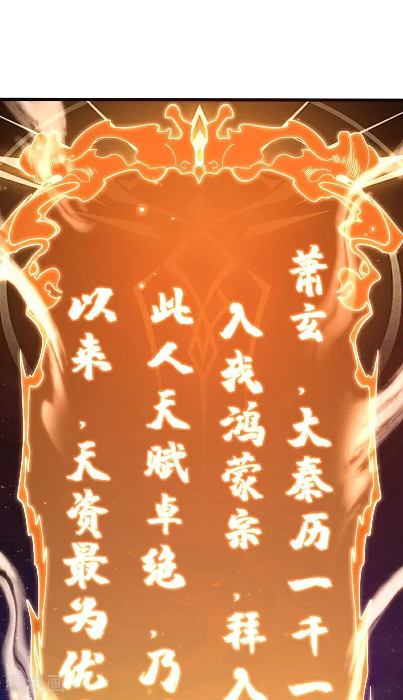 第50话 天书的认可！13