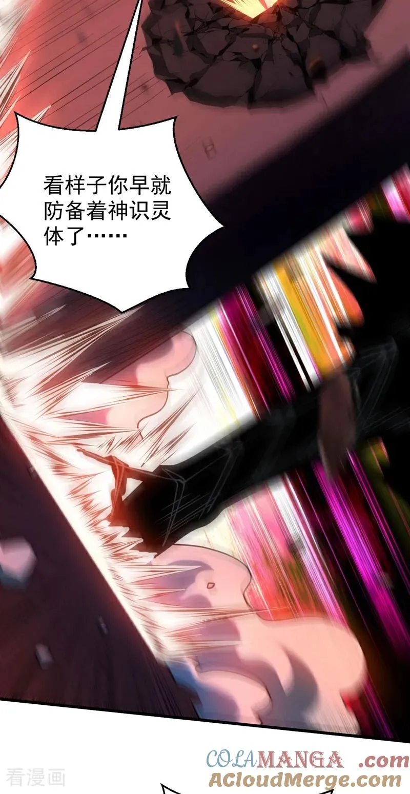 第70话 敢动星月？16