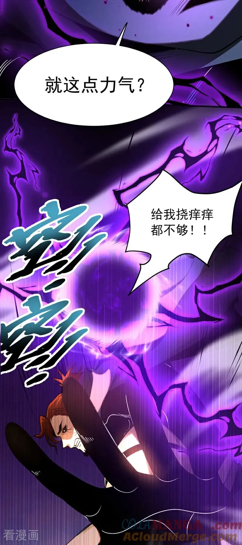 第55话 一招秒杀！42