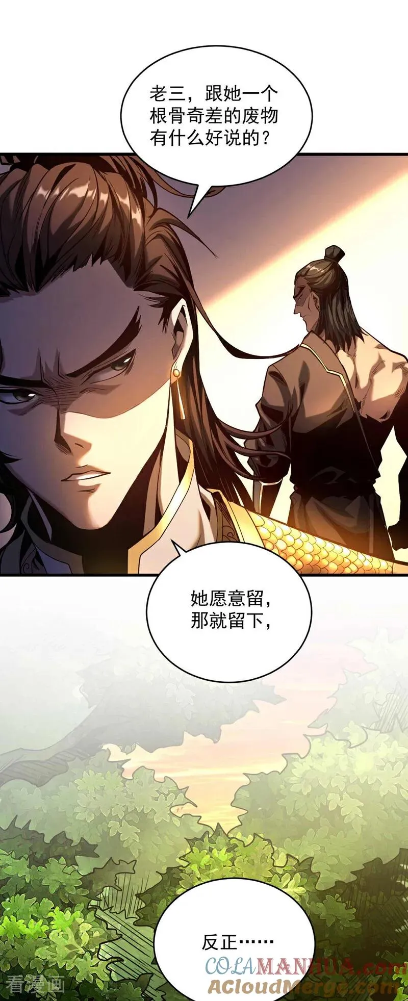 第1话 将死之人15