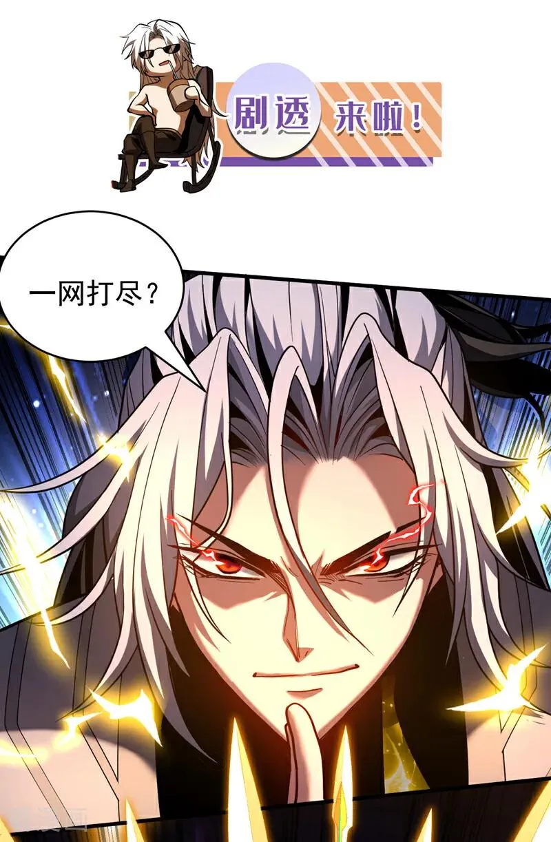 第71话 天命帝皇39