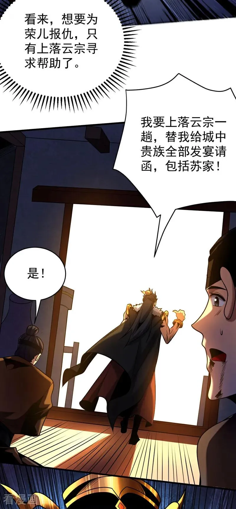 第22话 鸿门宴？17