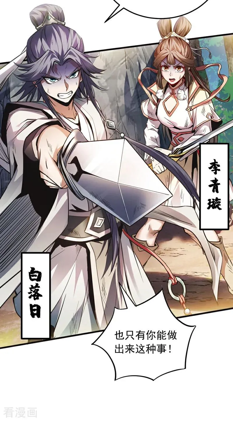 第11话 没实力别乱出头！11