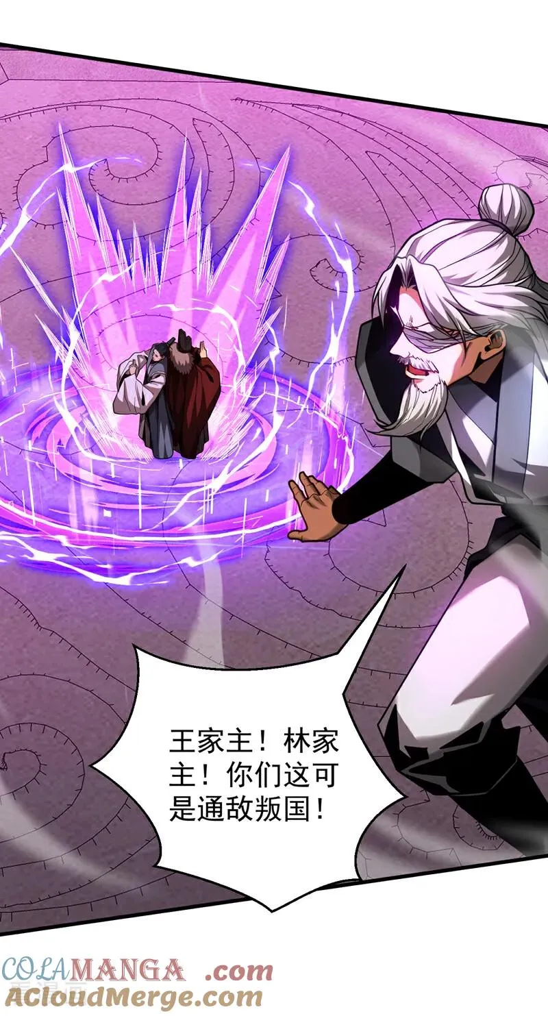 第72话 一网打尽？4