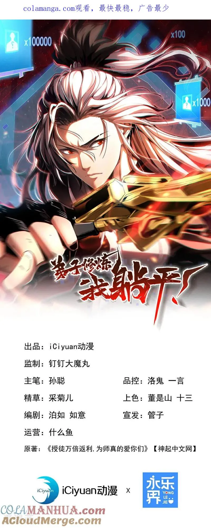 第9话 死，可比活着轻松0