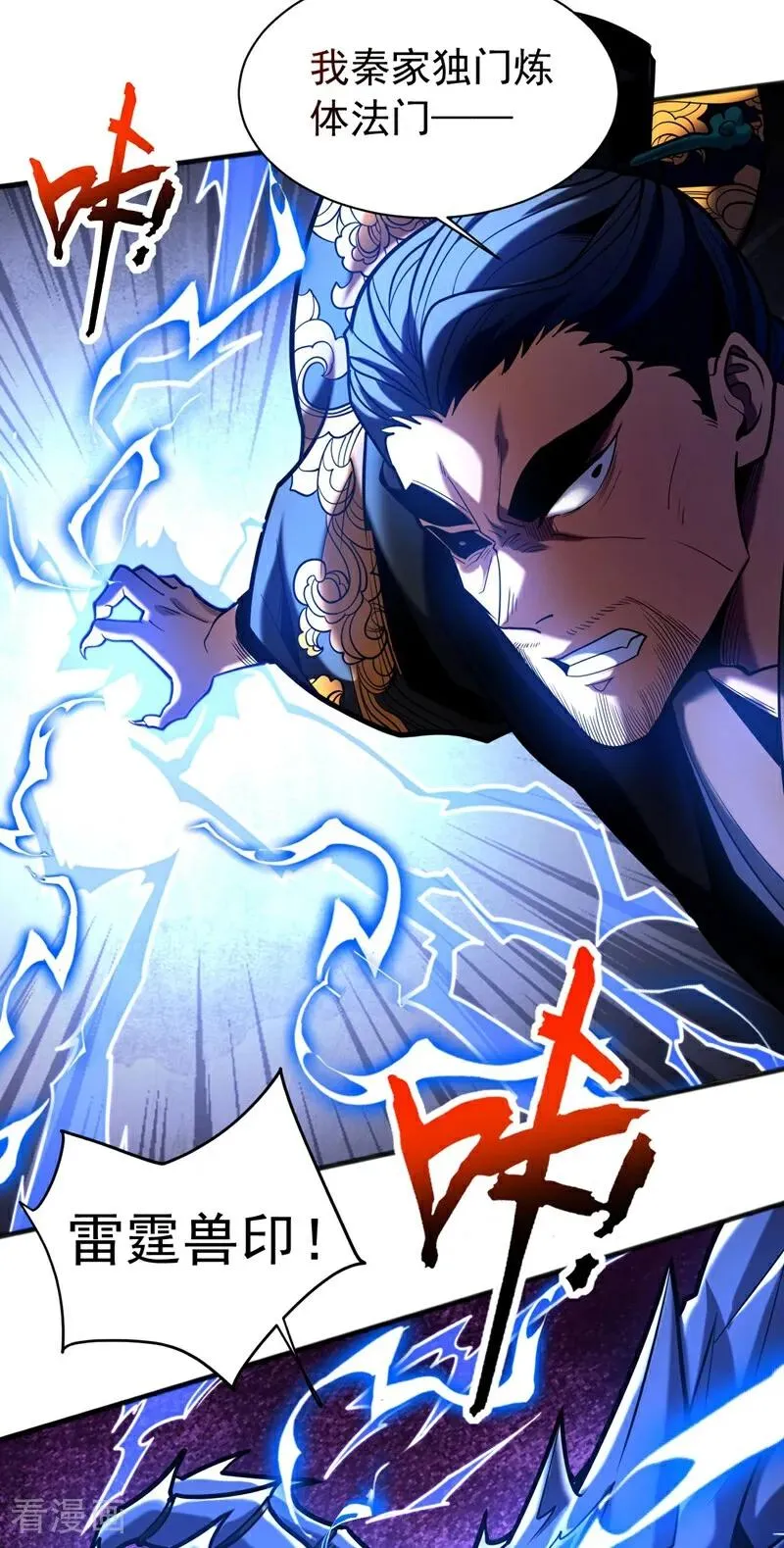 第65话 最终决战33