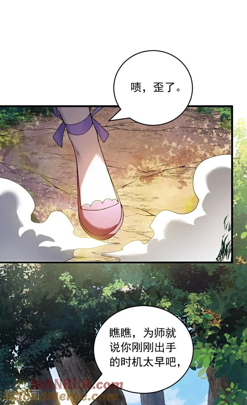 第11话 没实力别乱出头！20