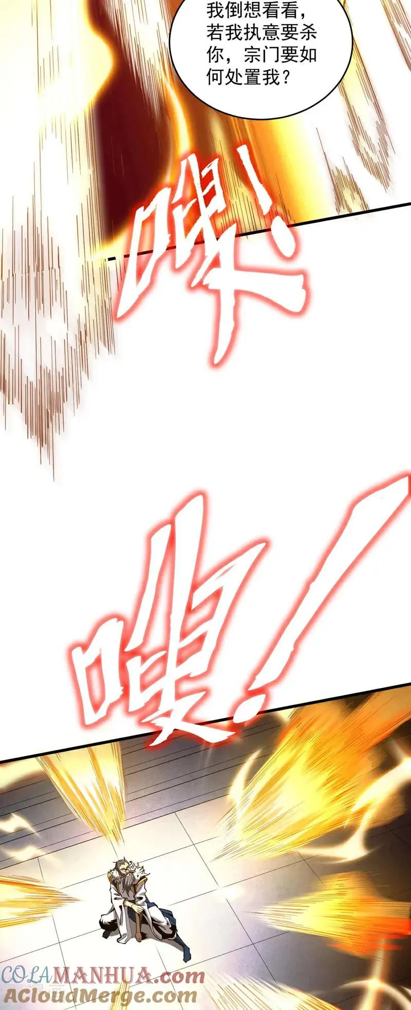 第3话 萧玄，你敢？！18