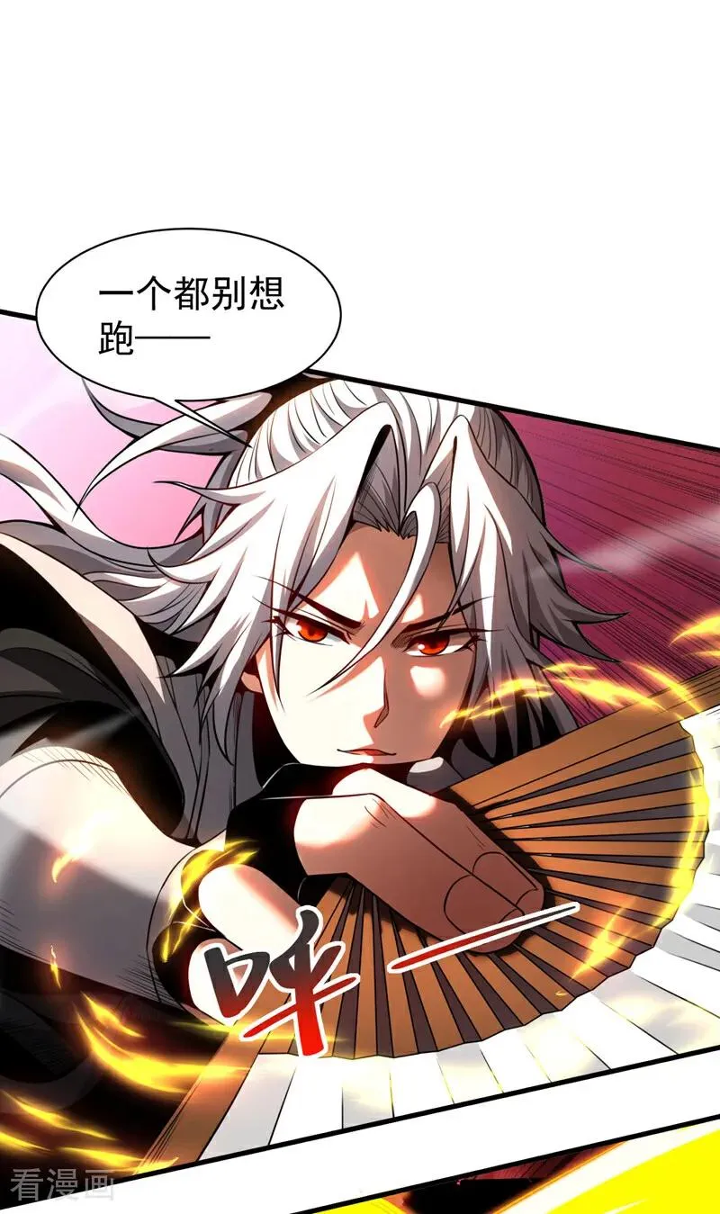 第20话 他是被人暗算！3