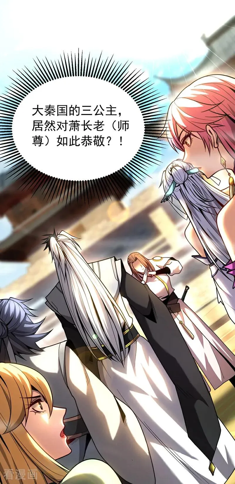 第47话 万道盛会25