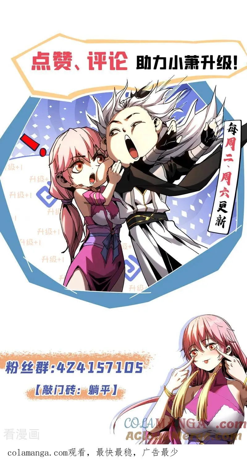 第29话 那是……敌袭？！45